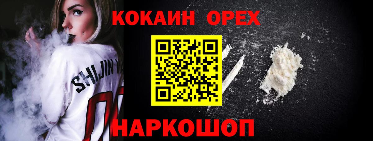 КОКАИН Fish Scale Полысаево