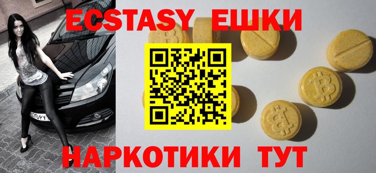 Полысаево  ЭКСТАЗИ XTC  Вход с VPN  Ecstasy  ЭКСТАЗИ DUBAI 
