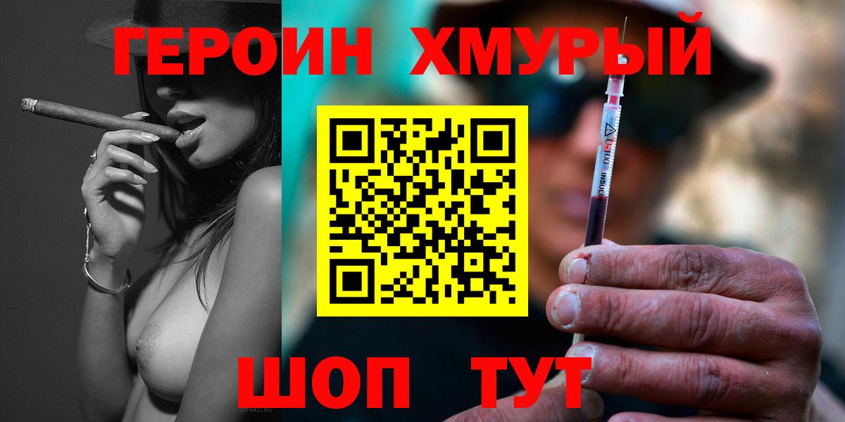 Героин  Героин афганец  Вход с VPN  Полысаево 