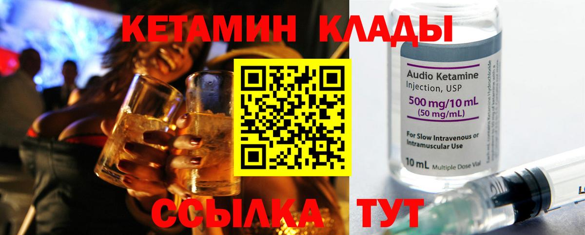 КЕТАМИН VHQ  Вход с VPN  Полысаево  Кетамин ketamine 