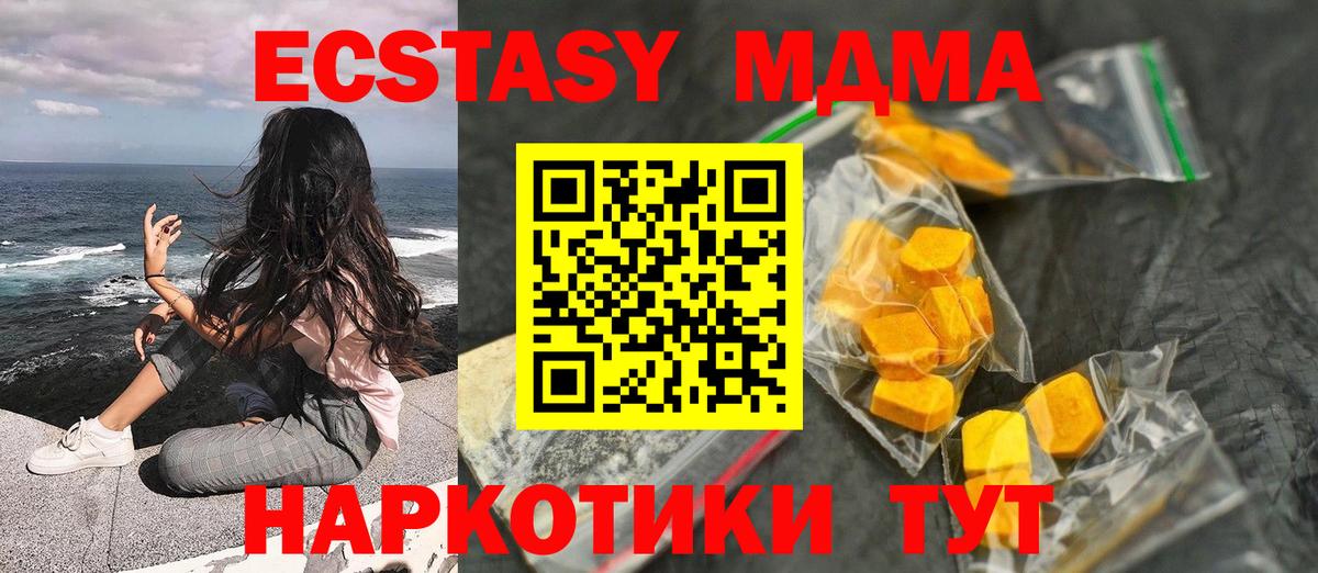МДМА crystal  Вход с VPN  MDMA  Полысаево 