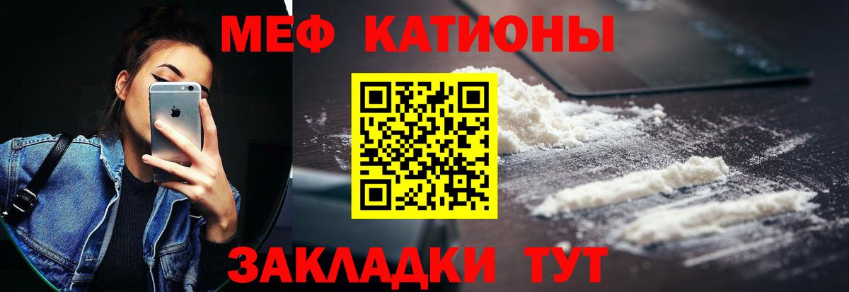 Меф  Меф мука  Вход с VPN  МЕФ 4 MMC  Полысаево 