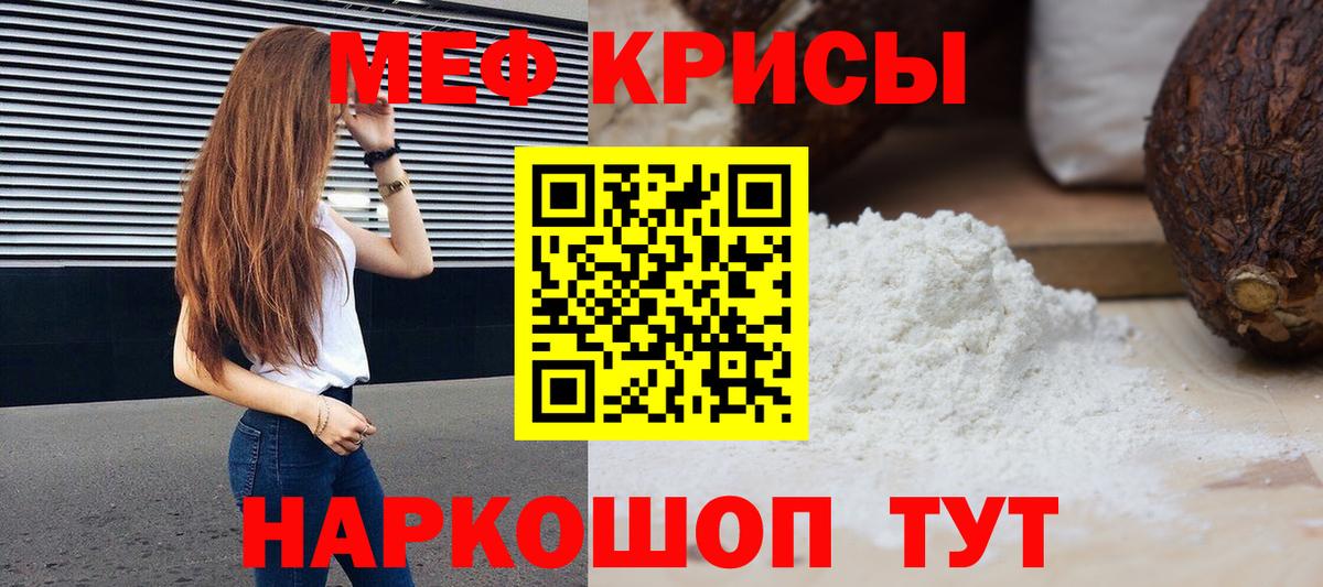 МЕФ мука Полысаево