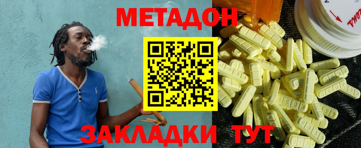 Полысаево  Метадон VHQ  Вход с VPN  blacksprut ссылки  МЕТАДОН кристалл 