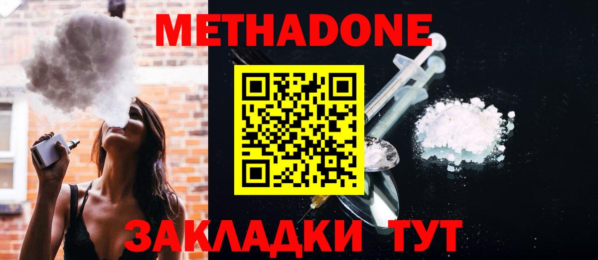 МЕТАДОН VHQ Полысаево