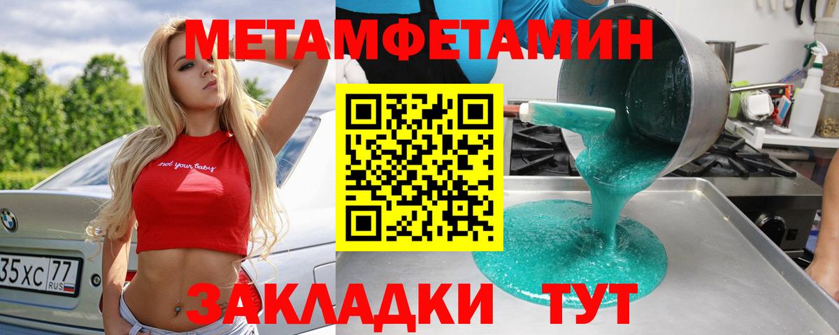 Первитин Декстрометамфетамин 99.9% Полысаево