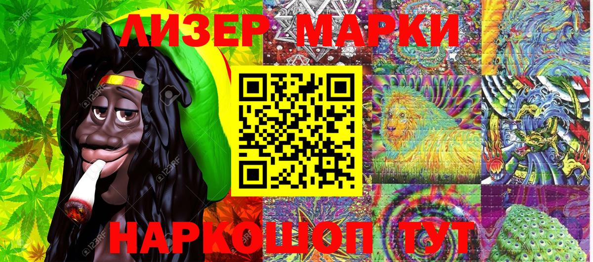 Полысаево  Марки N-bome 1,5мг  Марки N-bome 1,5мг  Вход с VPN 