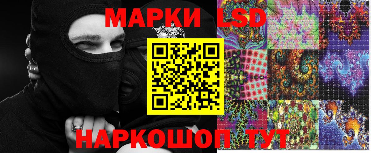 Марки 25I-NBOMe 1500мкг Полысаево