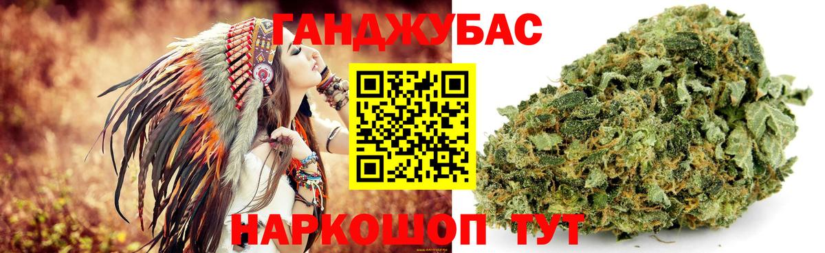 МАРИХУАНА Ganja Полысаево