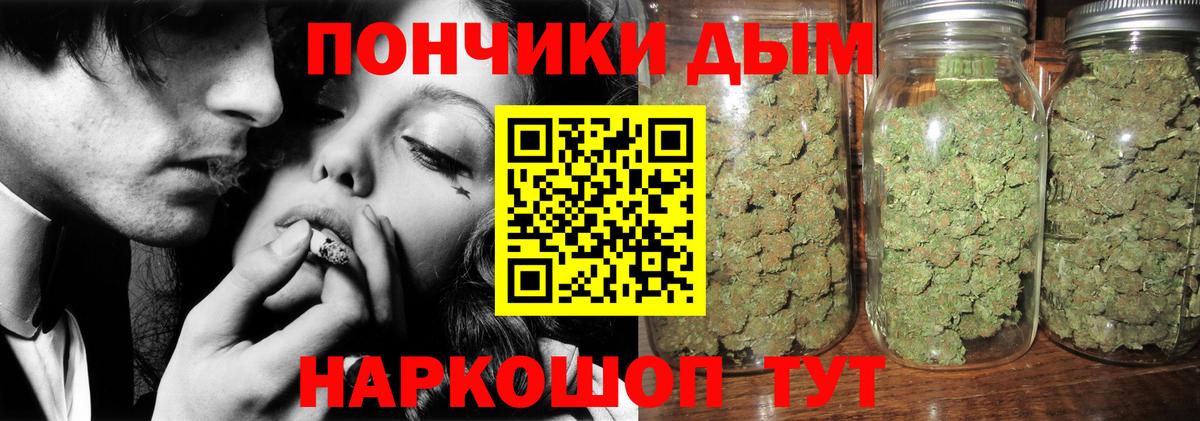 Канабис White Widow  Вход с VPN  Каннабис семена  Канабис марихуана  Полысаево 